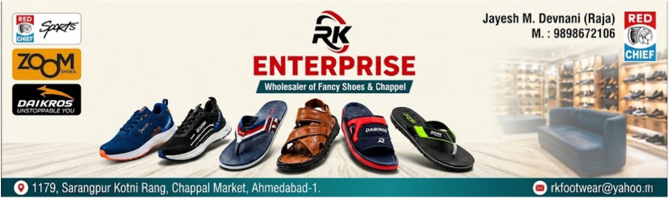 RK FOOTWEAR