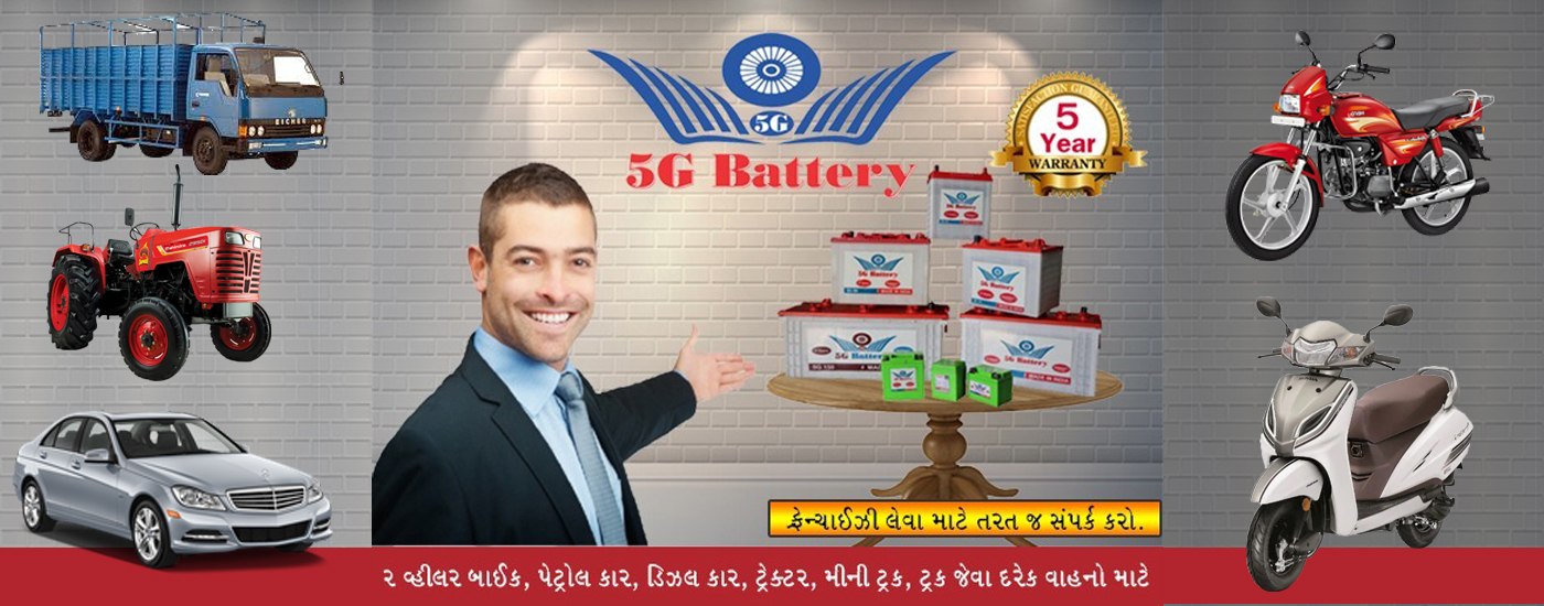 5g-battry-banner.jpg